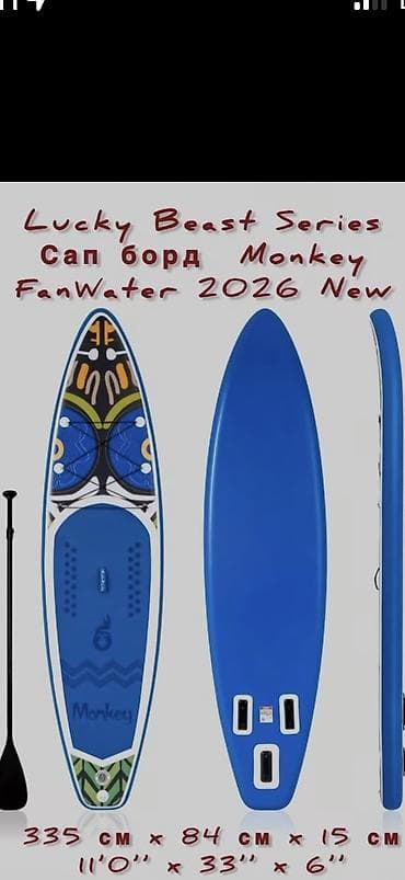 скутер bars: Сапборд FanWater Lucky Beast Series “Monkey” (2026) есть оптом и в — 4