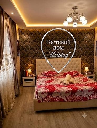 Час гостиница день ночь сутки посуточно суточно эконом хостел сутка at lalafo.kg Час гостиница день ночь сутки посуточно суточно эконом хостел сутка