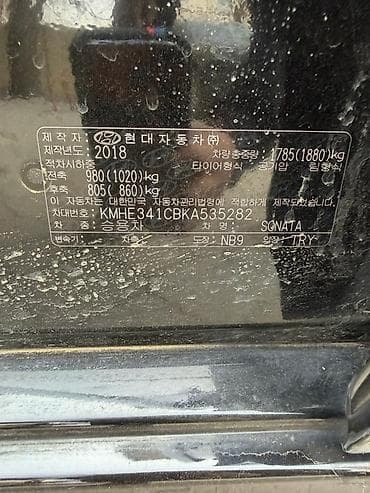 force набор ключ: Hyundai Sonata: 2018 г., 2 л, Типтроник, Бензин, Седан — 6