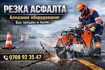 Резка, Алмазная резка