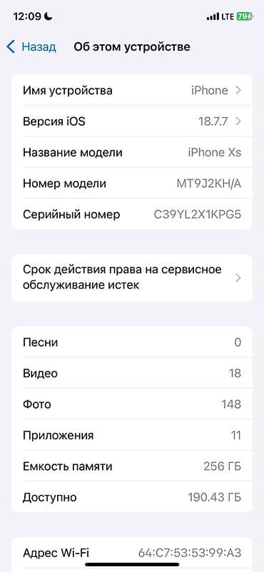 poco 7: IPhone Xs, Б/у, 256 ГБ, Белый, Чехол, 100 % — 4