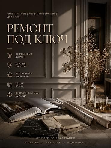 делаю ремонт квартир: Ремонт под ключ | Квартиры 3-5 лет опыта — 3