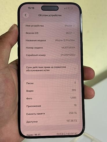 one plus 5: IPhone 15 Pro Max, Новый, 256 ГБ, Blue Titanium, Коробка, 88 % — 7