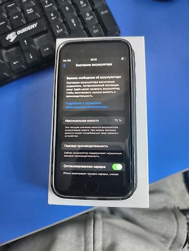 xbox 3 0: IPhone 7, Новый, 32 ГБ, Черный, Коробка, 75 % — 2