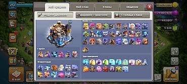 кой аштоо: Аккаунт Clash of Clans высокого уровня Основное: - ТХ 16, уровень — 4