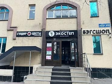 кант дмитриевка: Продаю готовый бизнес. Цветочный магазин. первая линия по Советской — 2