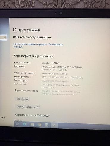 64 разрядная операционная система процессор x64: Офисный, Новый, AMD A6 — 3