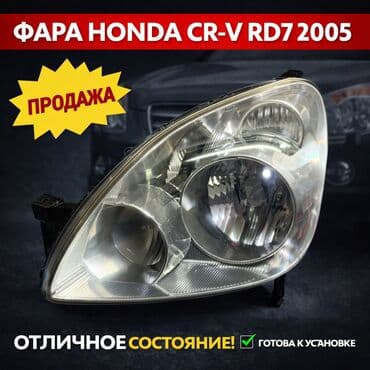 Передняя левая фара Honda 2005 г., Б/у, Оригинал, Япония