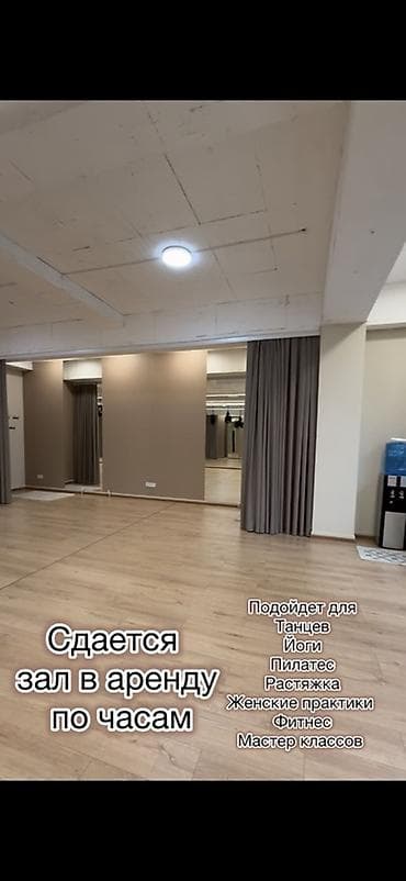 аренда фитнес зал: Светлый зал для аренды по часам. Подходит для: - фитнеса, йоги — 7