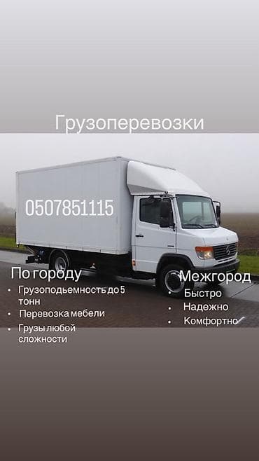 Услуги: Грузоперевозки Спринтер Гигант Портер Такси - По городу и — 1