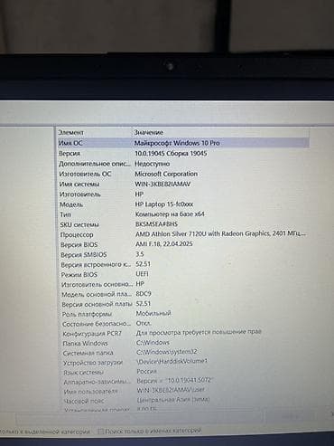 samsung s: Ноутбук HP 15 (состояние идеальное), 15.6" Основные характеристики: - — 3