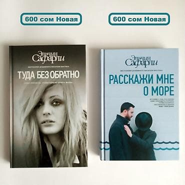 дневник реалиста: Роман, На русском языке, Новый, Самовывоз — 3