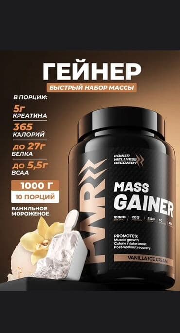 кофе в капсулах бишкек: Масс-гейнер POWER WELLNESS RECOVERY предназначен для быстрого набора — 3