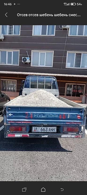 купить песок строительный: Отсев, Для стяжки, В розницу, Маз, Зил, Спринтер — 1