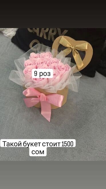 подарки цветы: Принимаем заказы, 
Букет из мыльных роз — 6