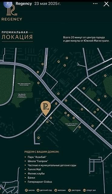 o2 development: 2 комнаты, 57 м², Элитка — 1