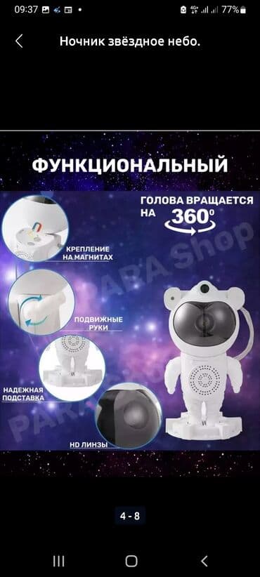 садовые фонари на солнечных батареях бишкек: Ночник звёздное небо .Космонавт/астронавт. Лучший подарок.Доставка — 3