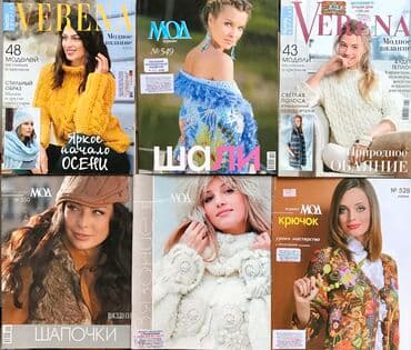 журнал бурда где купить: Журналы с выкройками БурдаМода розница и опт ! Парад моделей смотрите — 14