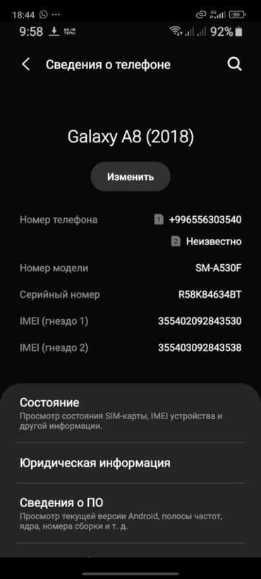 смарт часв: Samsung Galaxy A8 2018, Б/у, 64 ГБ, цвет - Серый, 2 SIM — 4