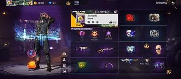 жетон: Игровой аккаунт Free Fire Основные параметры: - Ник: ЭкспертБ | — 2
