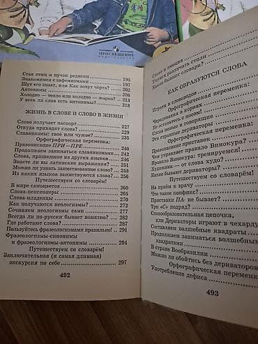 Книги и журналы: Литературное чтение 1 класс цена 150 с . за обе книги, я познаю мир — 3