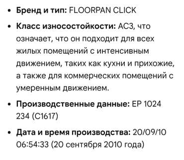 метражные ковры: Ламинат 130/20см. Б/у. сухой. 9 пачек по 14. 17 штук. Грубо на — 5