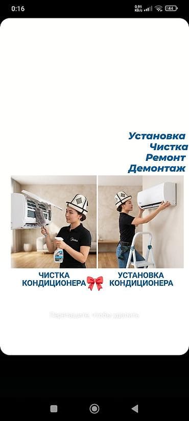 hisense 43: Услуги по кондиционерам: - Профессиональный монтаж сплит‑систем - — 1
