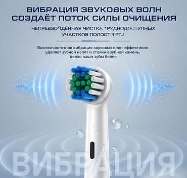 одноразовые щетки: Электрическая зубная щетка Обычная, Новый — 3