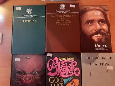 cd disk: !!!ОПЛАТА ТОЛЬКО НАЛИЧНЫМИ!!! Продаю разные книги. Состояние: хорошее — 1