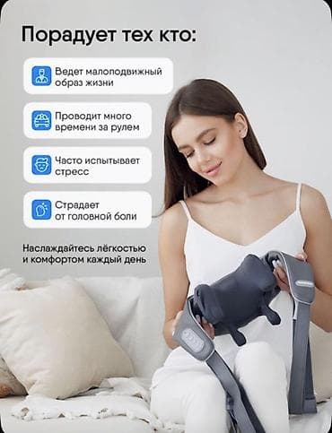 redmi 4 pro: Массажер Накидка, Все тело, Для ног, Для шеи, Новый — 8