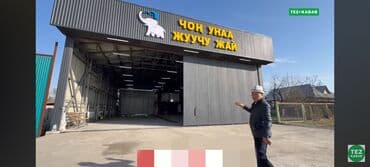 Продажа бизнеса Автомойка, Вместе с: Недвижимость