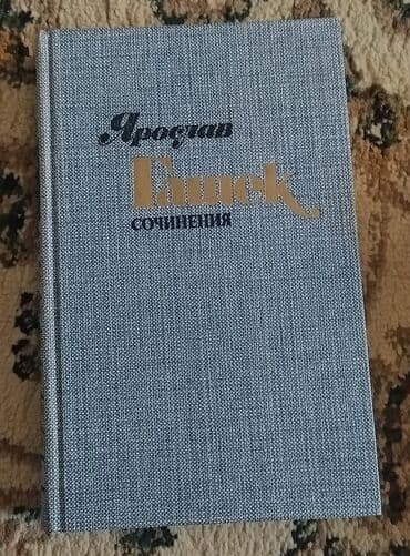 secom книги: Книги разные, в отличном состоянии, сборники продаются вместе. Цена — 6