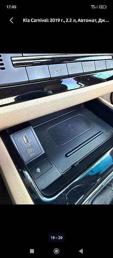 r20 lexus: Kia Carnival: 2019 г., 2.2 л, Автомат, Дизель, Минивэн — 10