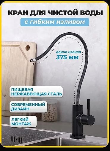 фильтр на аквариум: Кран для фильтрованной питьевой воды.○15 звоните или Ватсап — 5