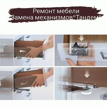 surface restorer: Ремонт мебели,реставрация мебели,ремонт выкатных ящиков,установка — 1