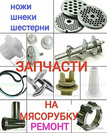 моторчик для пылесоса: Продаю новые оригинальные двигатели на пылесос с гарантией — 5