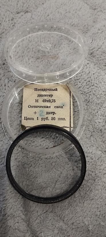 Продаю линзу насадочную СССР — 2