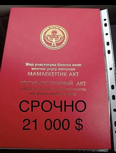 Сейф-книга, тайник