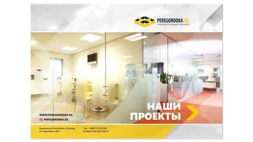 стекло блок: Алюминиевое окно на заказ, Тип окна: Балконные, Витражные, Мансардные, Платная установка, Без рассрочки — 1