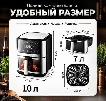 фрютер: Аэрофритюрница RAF Air Fryer R5350 Купить в Бишкеке — домашний — 7