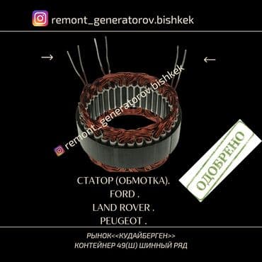 мутсубиши: Диодные мосты,реле регуляторы — 8