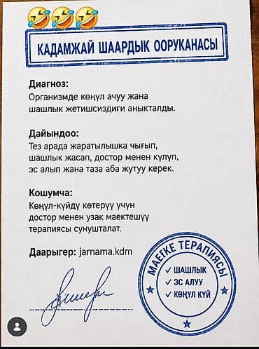 Корма для с/х животных: Эцпарсет сатылат 3.7гектар келишим баада ОЗУ ордуруп престетип алат — 1