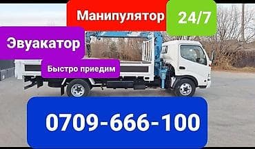 ufs 4: С манипулятором, Со сдвижной платформой, С прямой платформой — 1