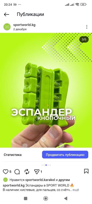 прокат велосипедов бишкек: Эспандер эспадер железные с счётчиком — 2