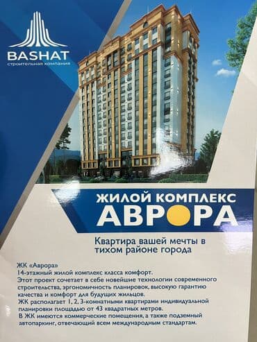 буденный: 1 бөлмө, 48 м² — 2