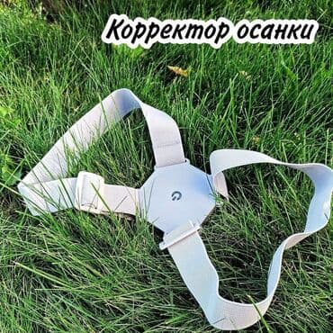 корректор осанки детский купить: Корректор осанки Умный корректор осанки! Все мы когда-то слышали о — 7