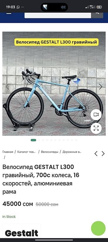 Велосипеды: Шоссейный велосипед, Рама L (172 - 185 см), Б/у — 5