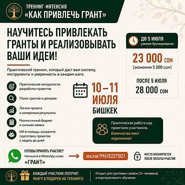 Услуги: Групповое Выдается сертификат — 1