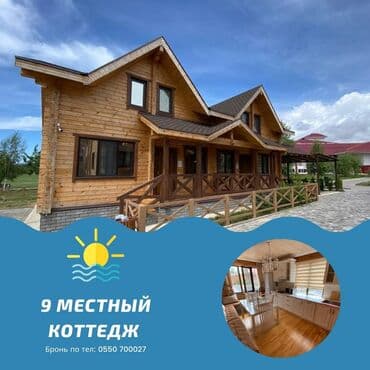 аренда катера иссык куль: Коттедж, Ак Марал ЦО Ак Марал, Бает, Бассейн, Батут, Закрытый пляж — 1