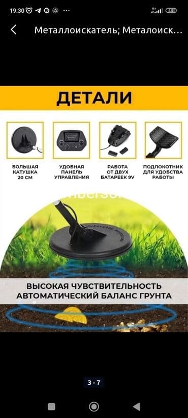 ноутбук acer бишкек: Металлоискатель металлоискатель металлоискатель Мд 4030 про Интернетте — 4